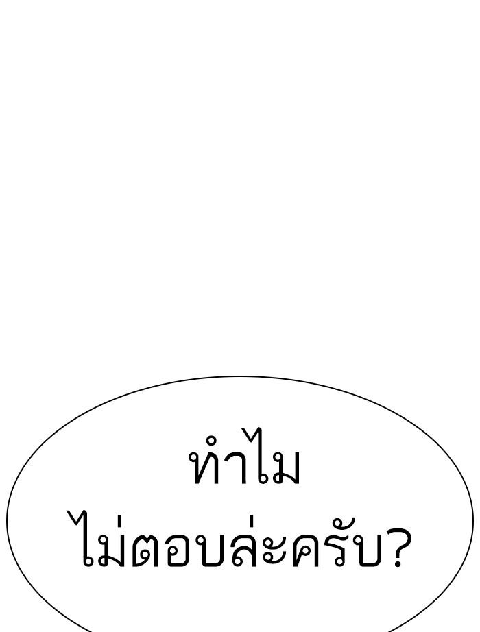 Lookism ตอนที่ 346 page 159