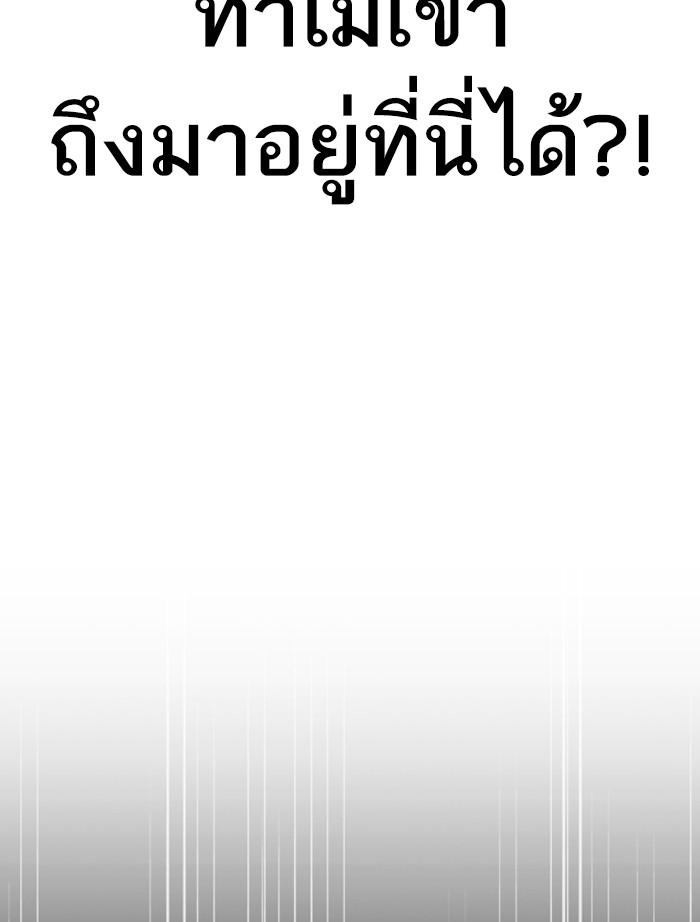 Lookism ตอนที่ 346 page 163