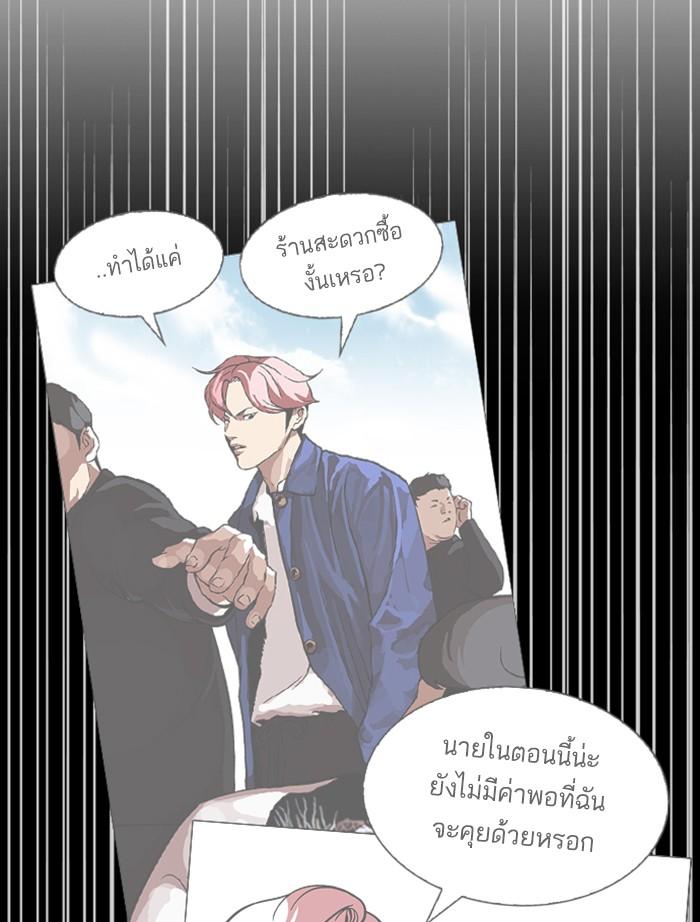 Lookism ตอนที่ 346 page 164