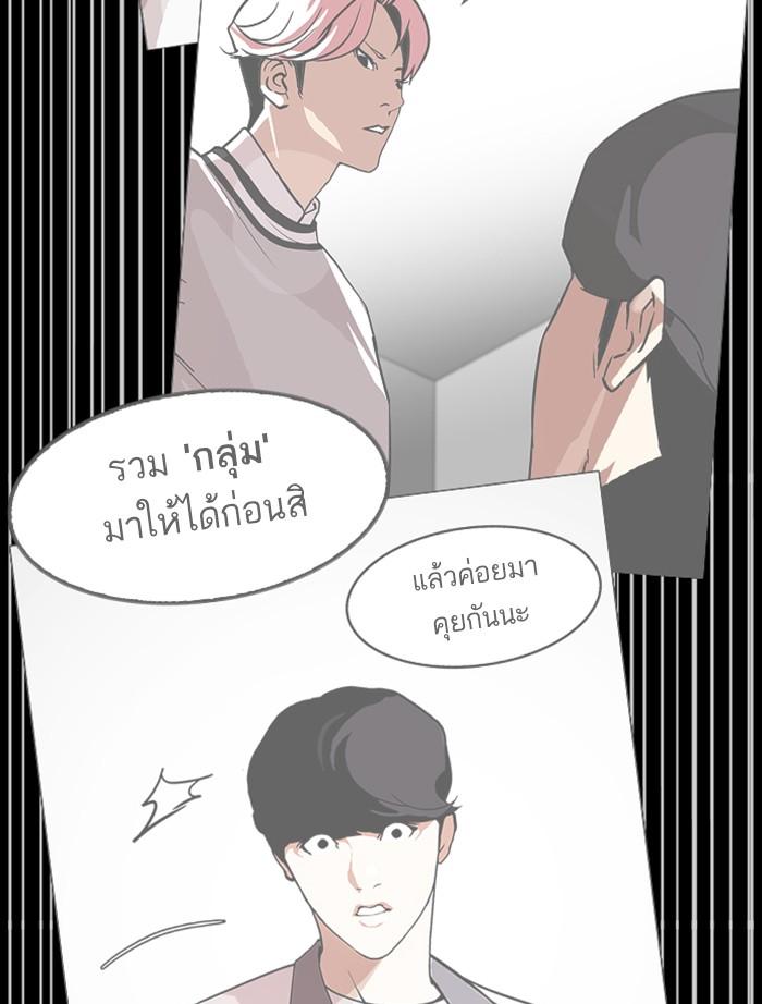 Lookism ตอนที่ 346 page 165