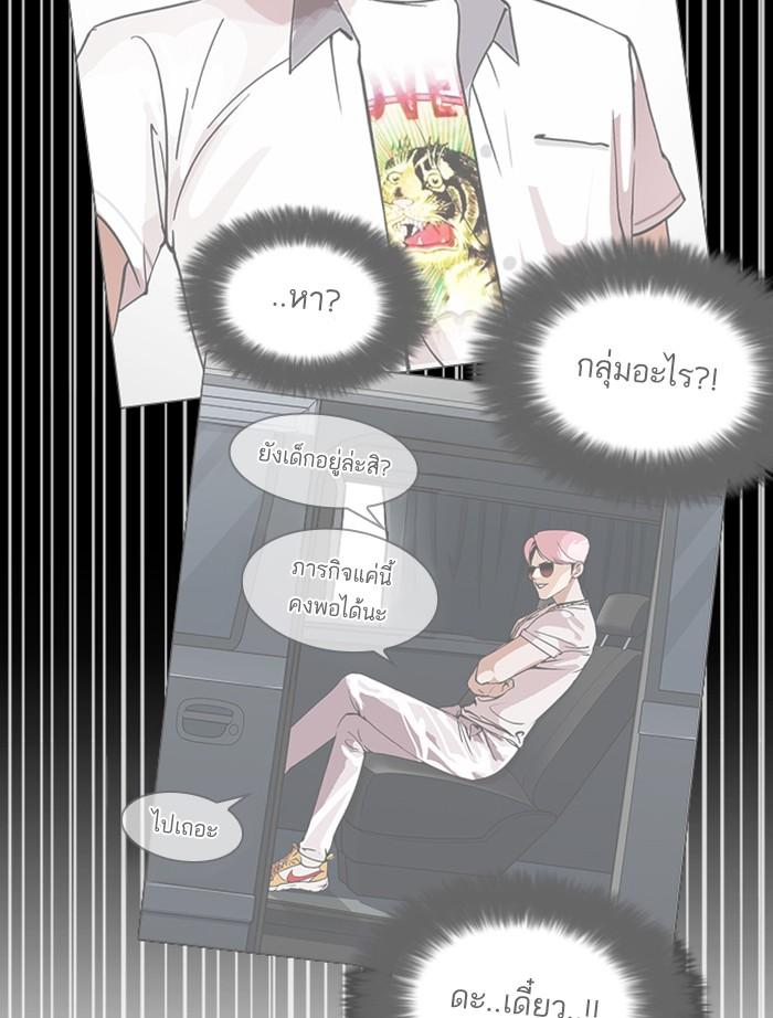Lookism ตอนที่ 346 page 166