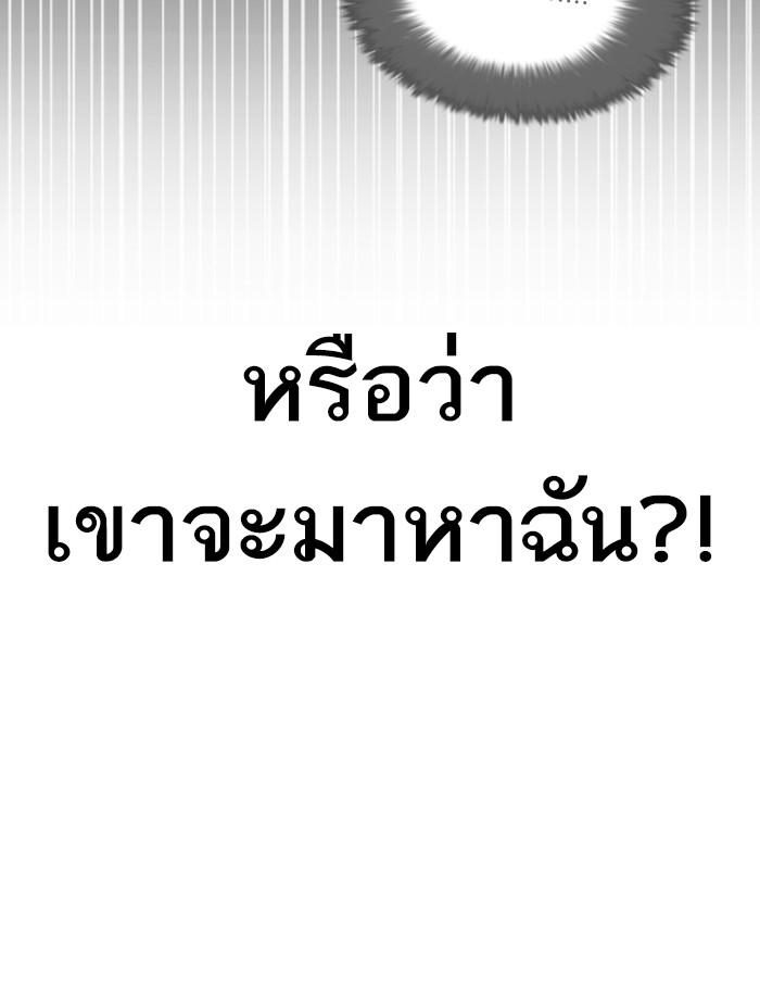 Lookism ตอนที่ 346 page 167