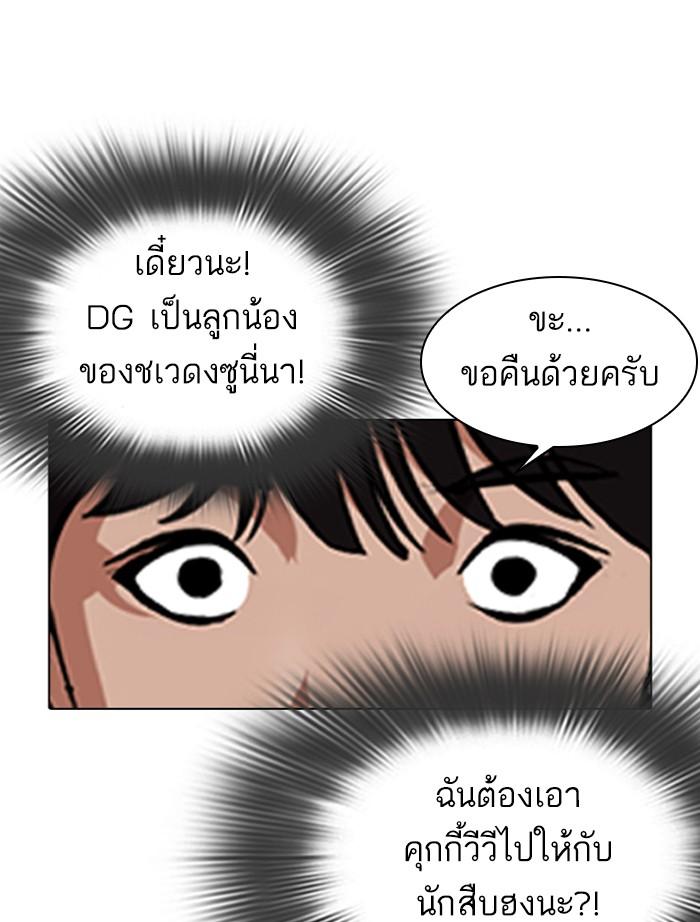 Lookism ตอนที่ 346 page 168