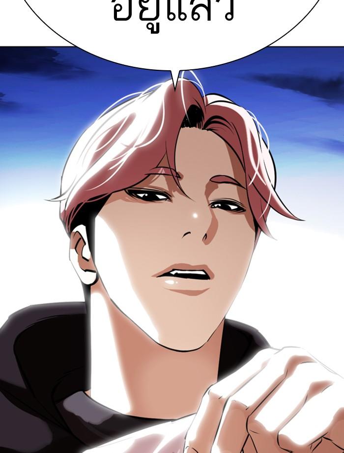 Lookism ตอนที่ 346 page 171