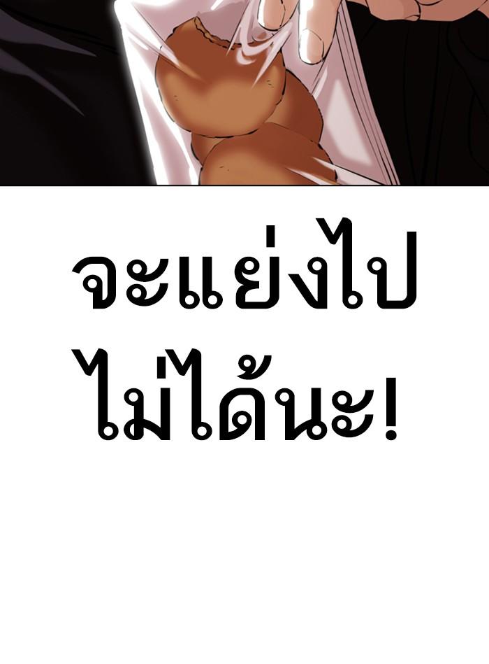 Lookism ตอนที่ 346 page 172