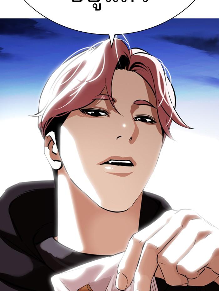 Lookism ตอนที่ 347 page 1