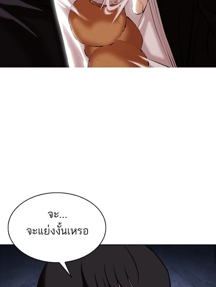 Lookism ตอนที่ 347 page 2