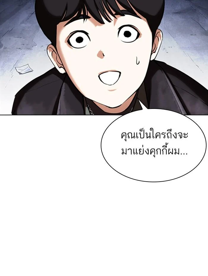 Lookism ตอนที่ 347 page 3