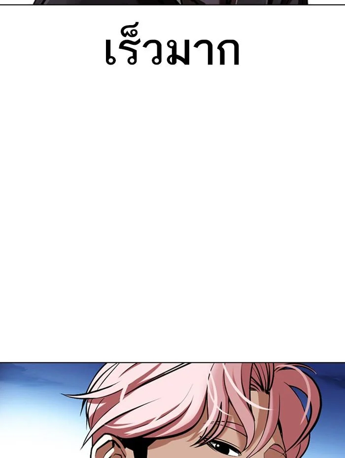 Lookism ตอนที่ 347 page 6