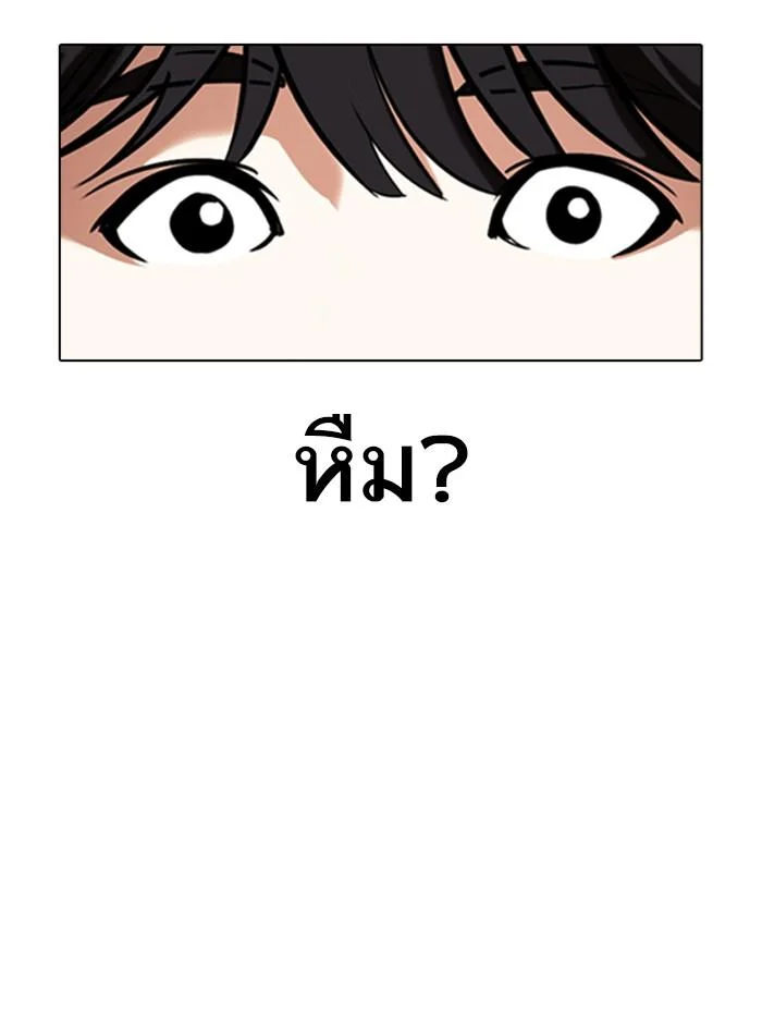 Lookism ตอนที่ 347 page 8