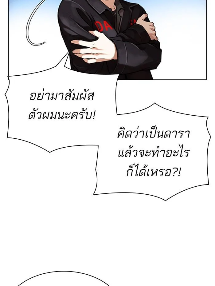 Lookism ตอนที่ 347 page 12