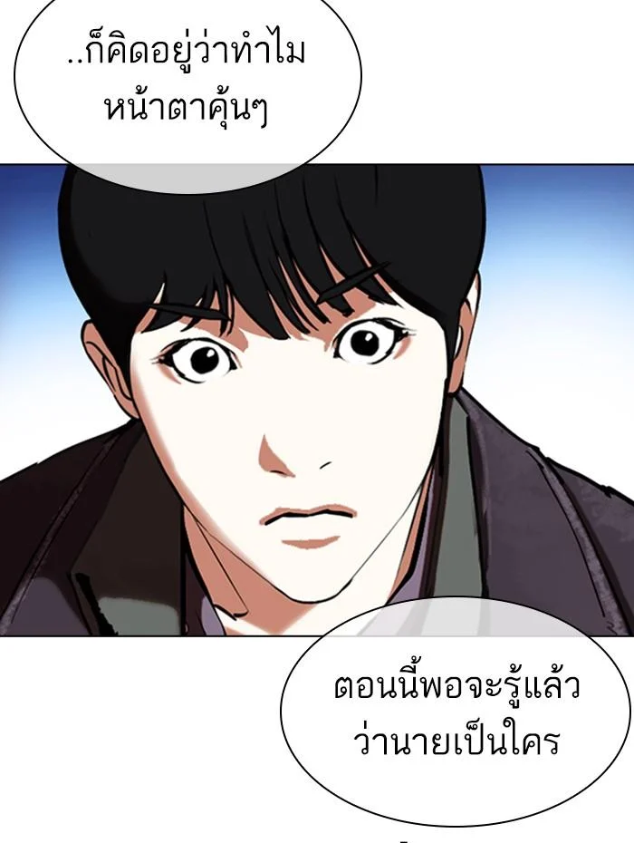 Lookism ตอนที่ 347 page 13