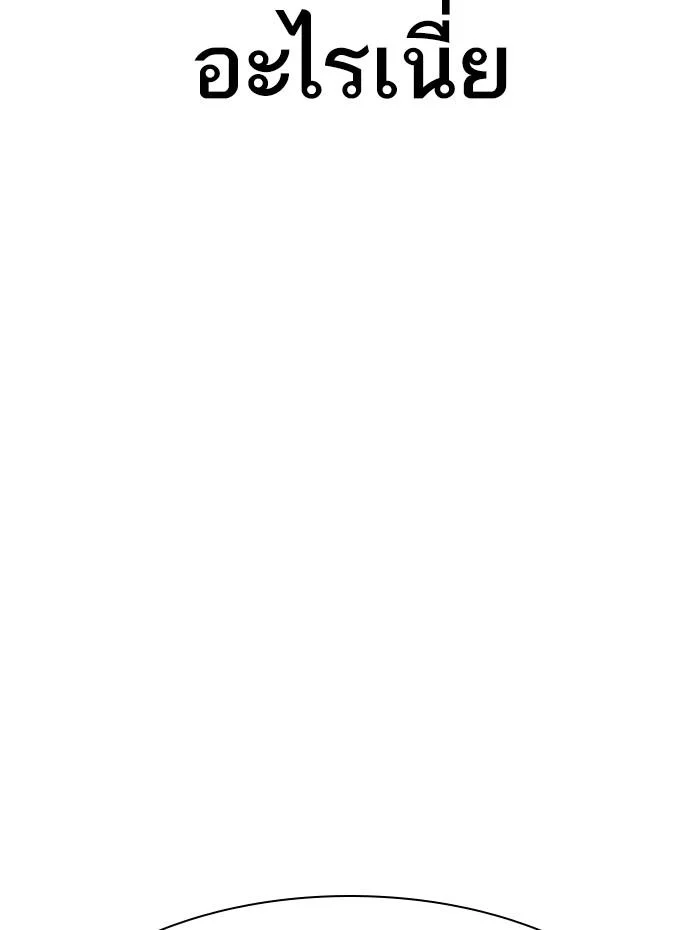 Lookism ตอนที่ 347 page 14