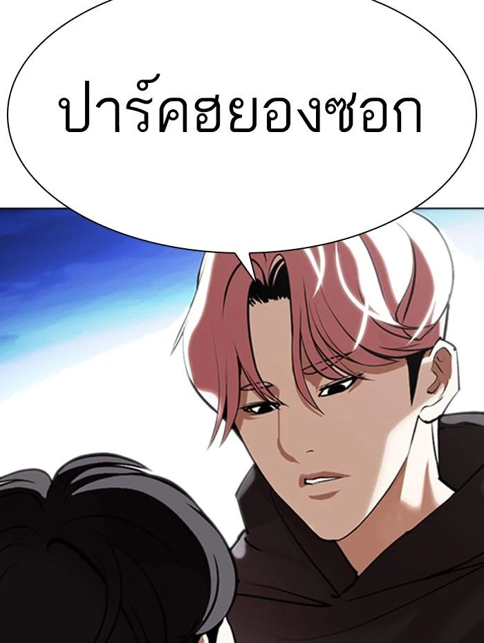 Lookism ตอนที่ 347 page 15