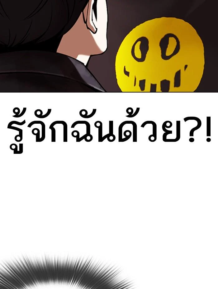 Lookism ตอนที่ 347 page 16