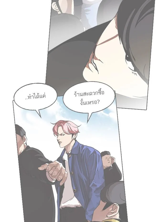 Lookism ตอนที่ 347 page 20