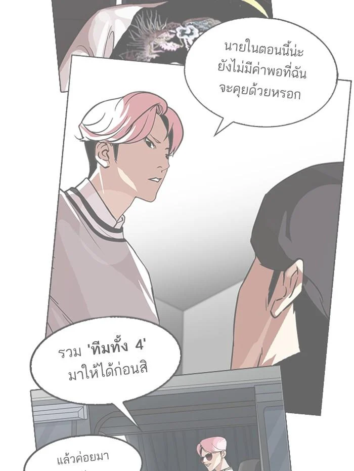 Lookism ตอนที่ 347 page 21