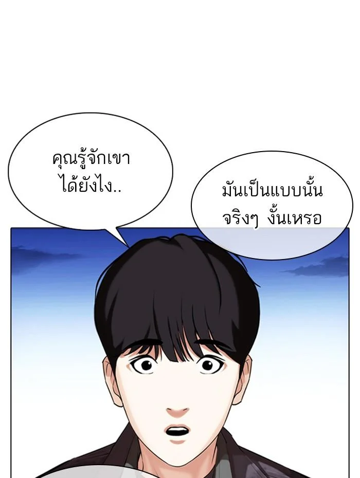 Lookism ตอนที่ 347 page 25