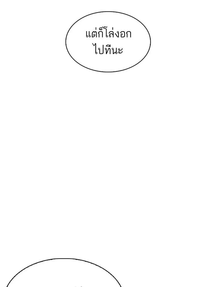 Lookism ตอนที่ 347 page 27