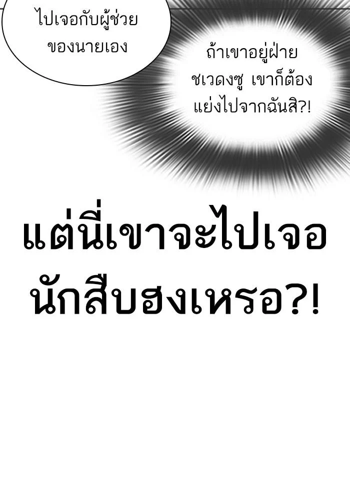 Lookism ตอนที่ 347 page 31