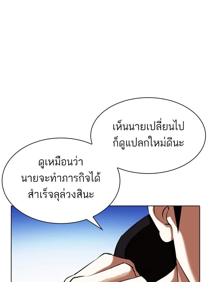 Lookism ตอนที่ 347 page 32