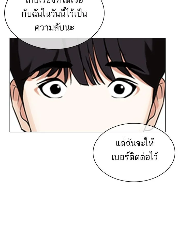 Lookism ตอนที่ 347 page 34