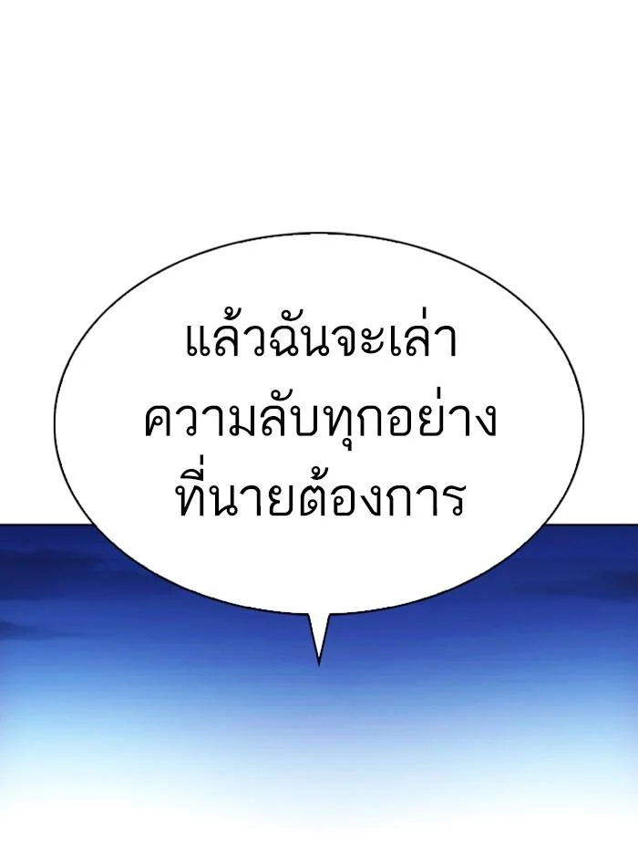 Lookism ตอนที่ 347 page 36