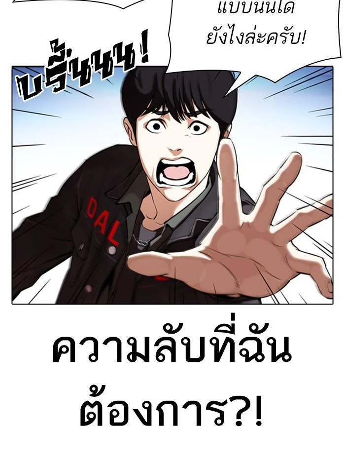 Lookism ตอนที่ 347 page 39