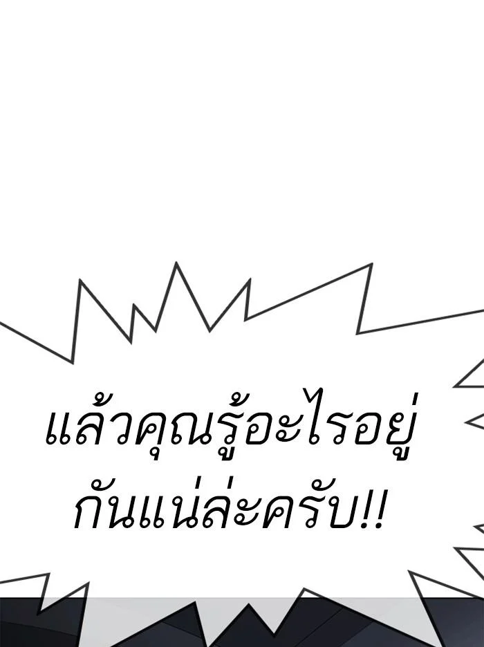 Lookism ตอนที่ 347 page 40