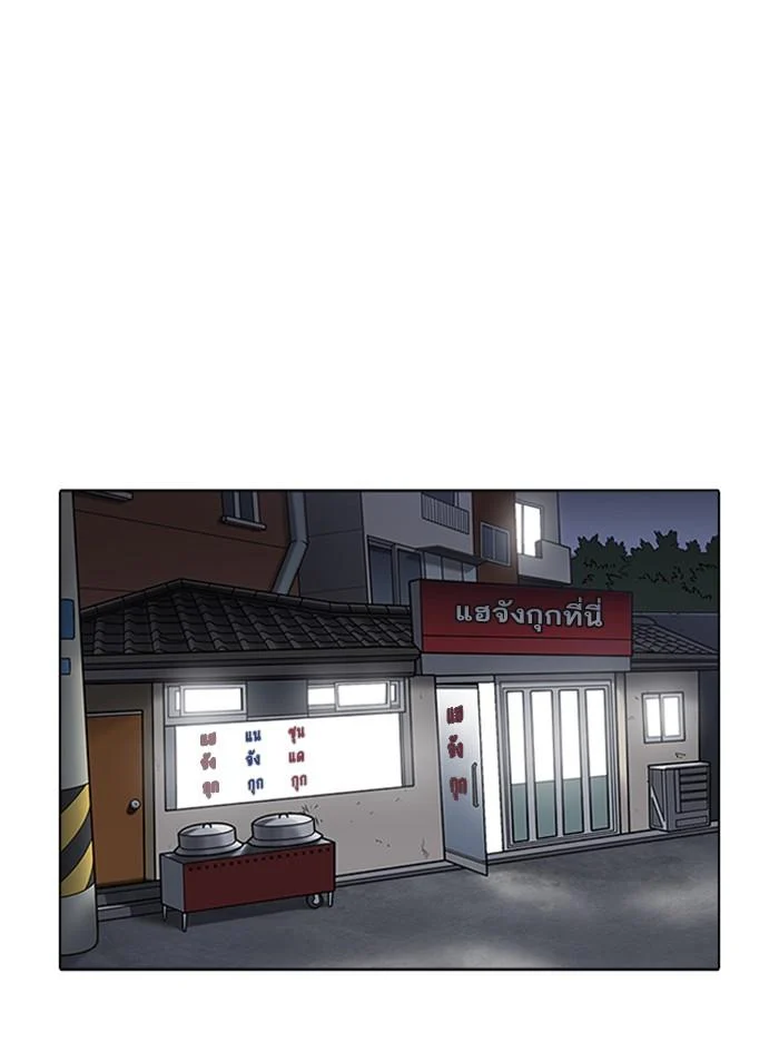 Lookism ตอนที่ 347 page 44