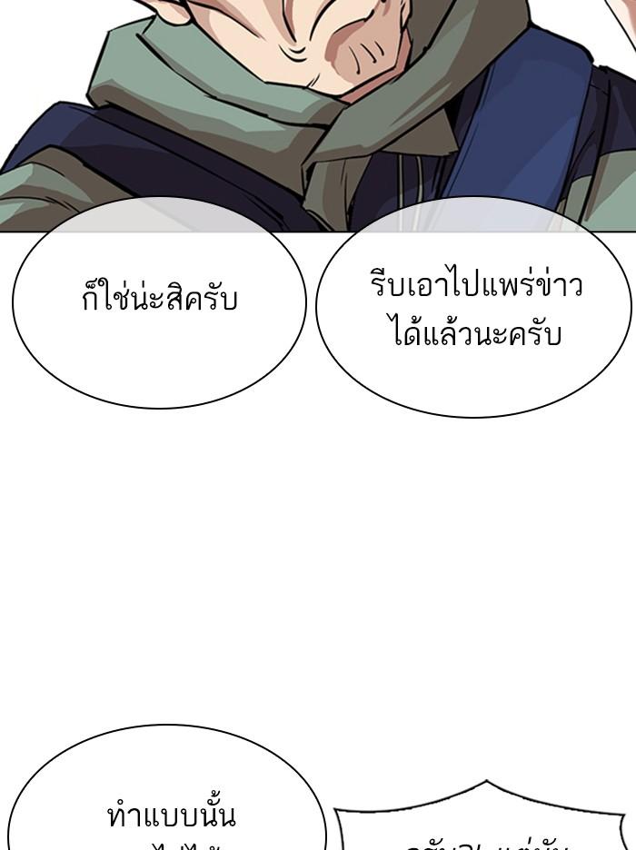 Lookism ตอนที่ 347 page 53