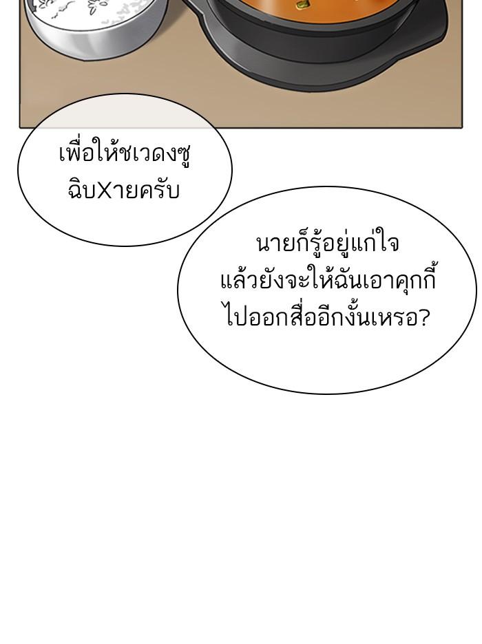 Lookism ตอนที่ 347 page 56
