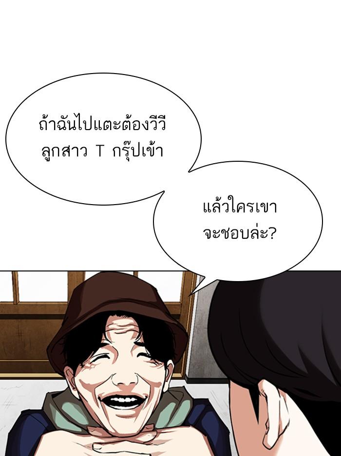 Lookism ตอนที่ 347 page 57