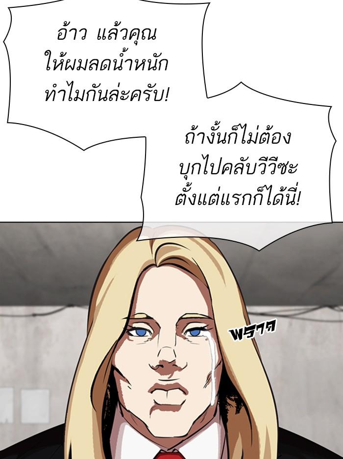 Lookism ตอนที่ 347 page 59