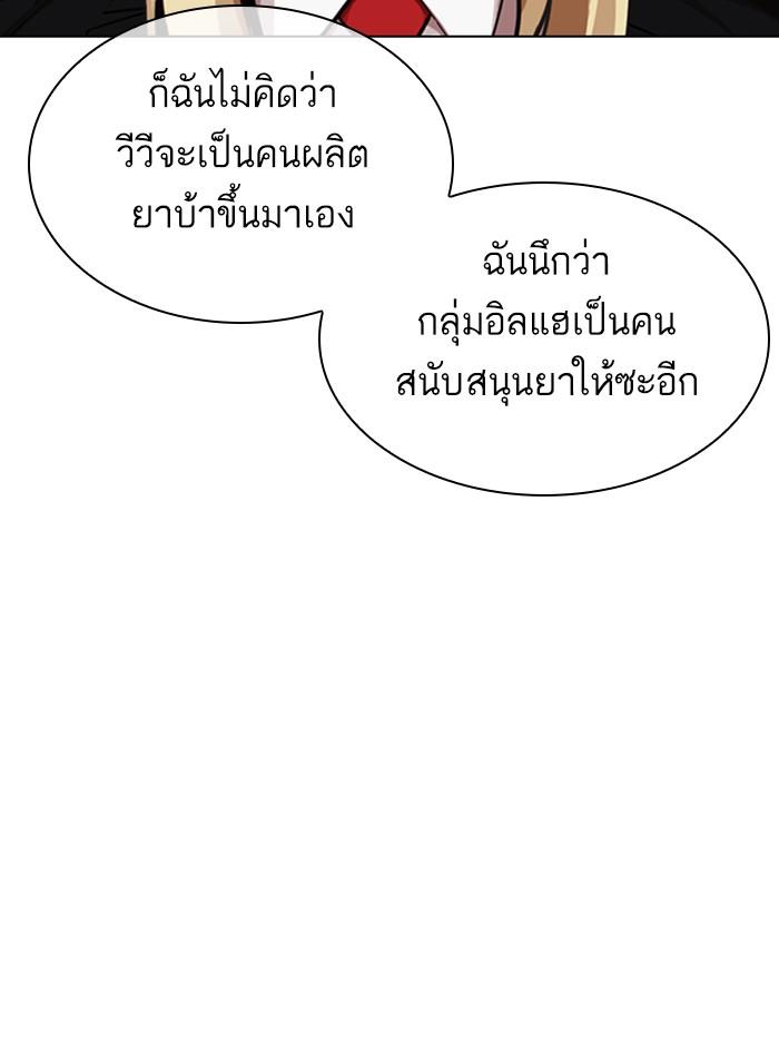 Lookism ตอนที่ 347 page 60