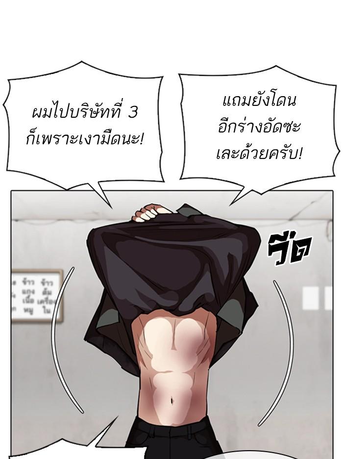 Lookism ตอนที่ 347 page 61