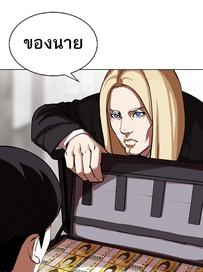 Lookism ตอนที่ 347 page 63