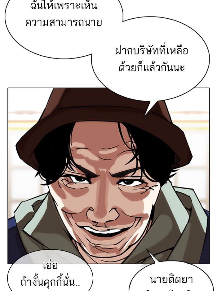 Lookism ตอนที่ 347 page 65