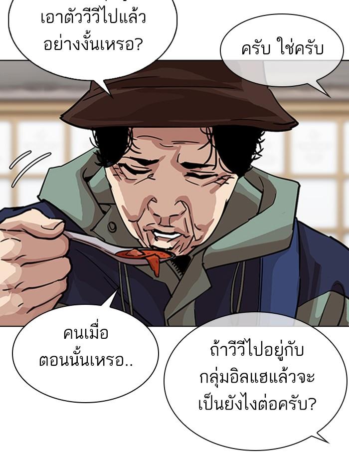 Lookism ตอนที่ 347 page 68