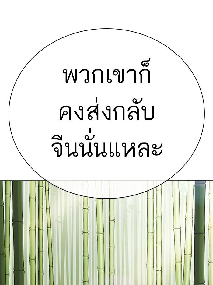 Lookism ตอนที่ 347 page 71