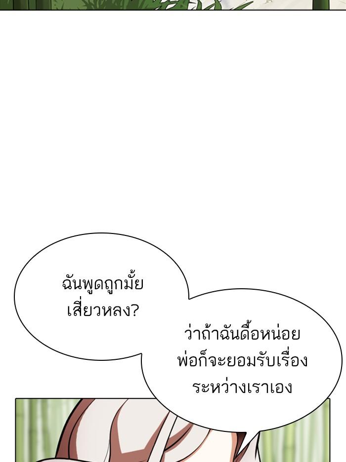 Lookism ตอนที่ 347 page 73