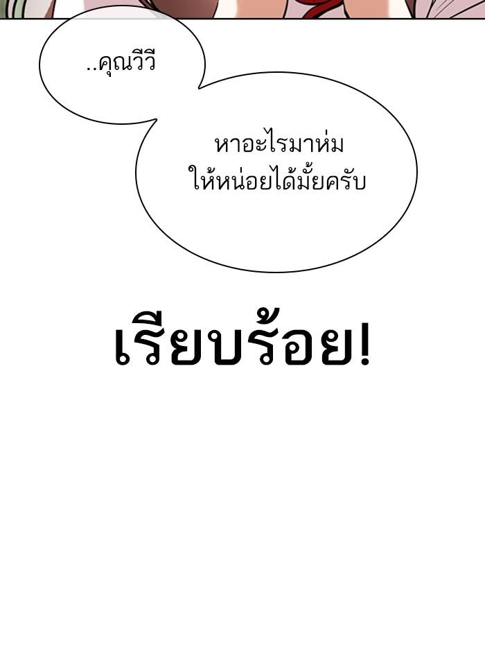 Lookism ตอนที่ 347 page 81