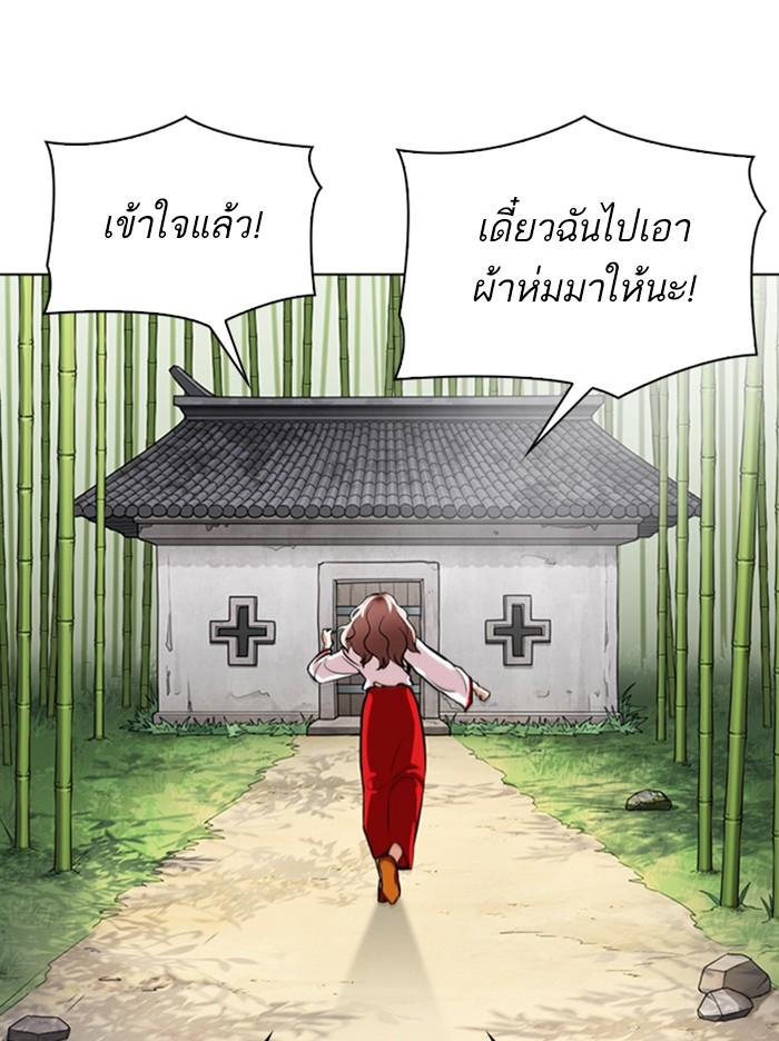 Lookism ตอนที่ 347 page 82