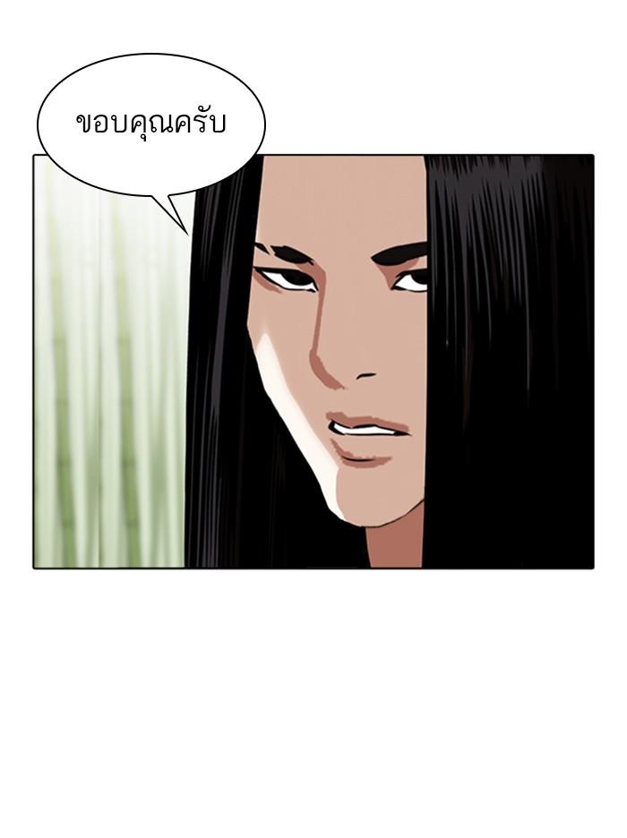 Lookism ตอนที่ 347 page 86