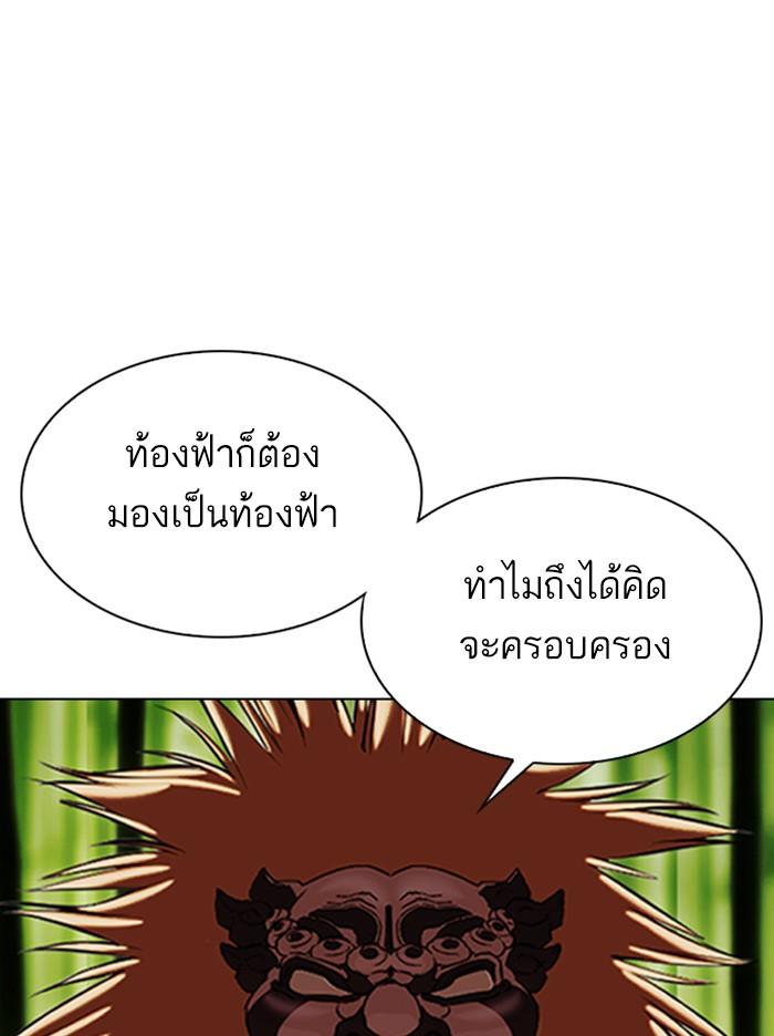 Lookism ตอนที่ 347 page 89