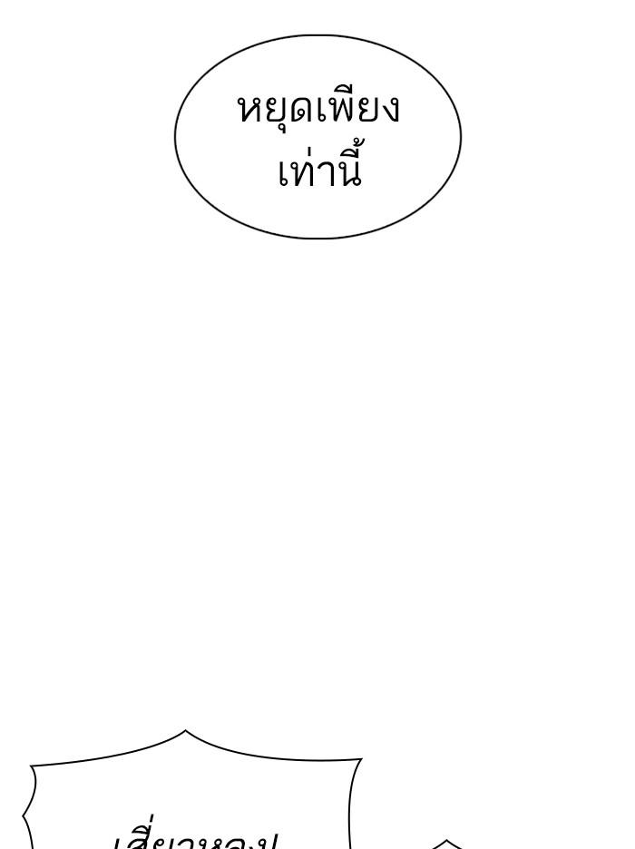 Lookism ตอนที่ 347 page 91