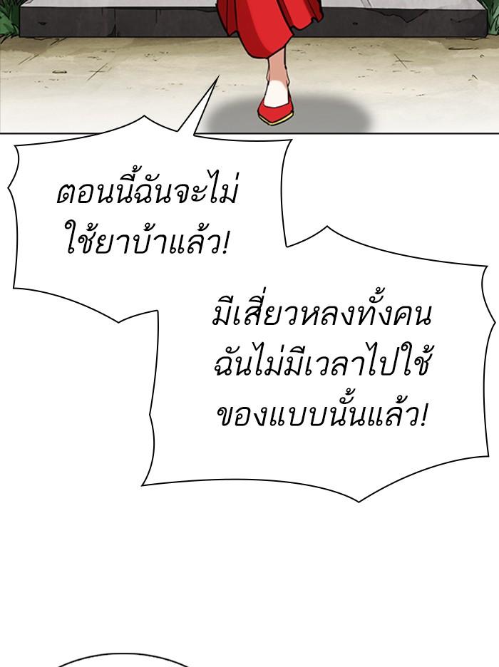 Lookism ตอนที่ 347 page 93