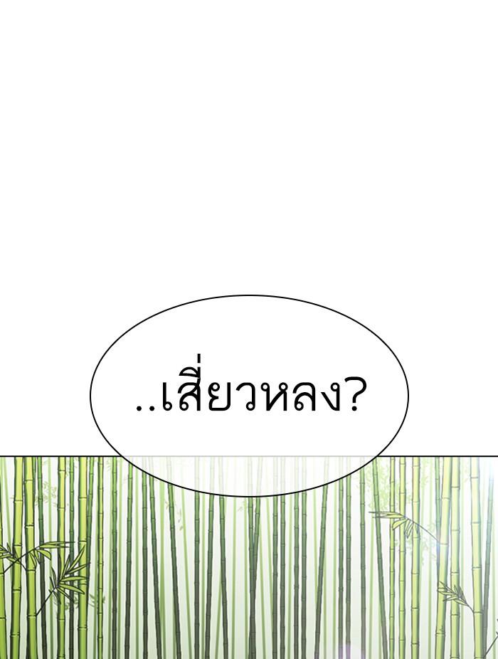 Lookism ตอนที่ 347 page 95