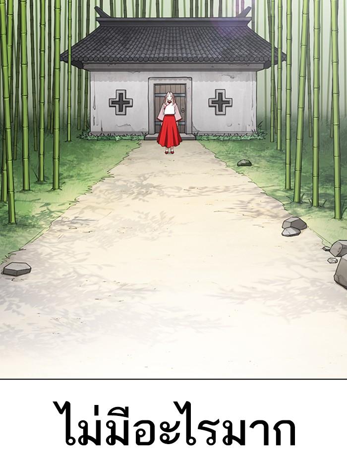 Lookism ตอนที่ 347 page 96