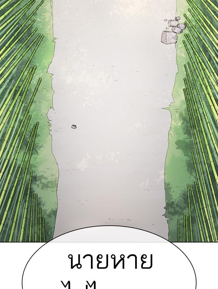 Lookism ตอนที่ 347 page 100